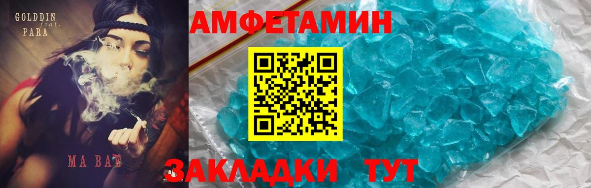 Амфетамин  Вход с VPN  Бирск  Амфетамин  Amphetamine 97% 