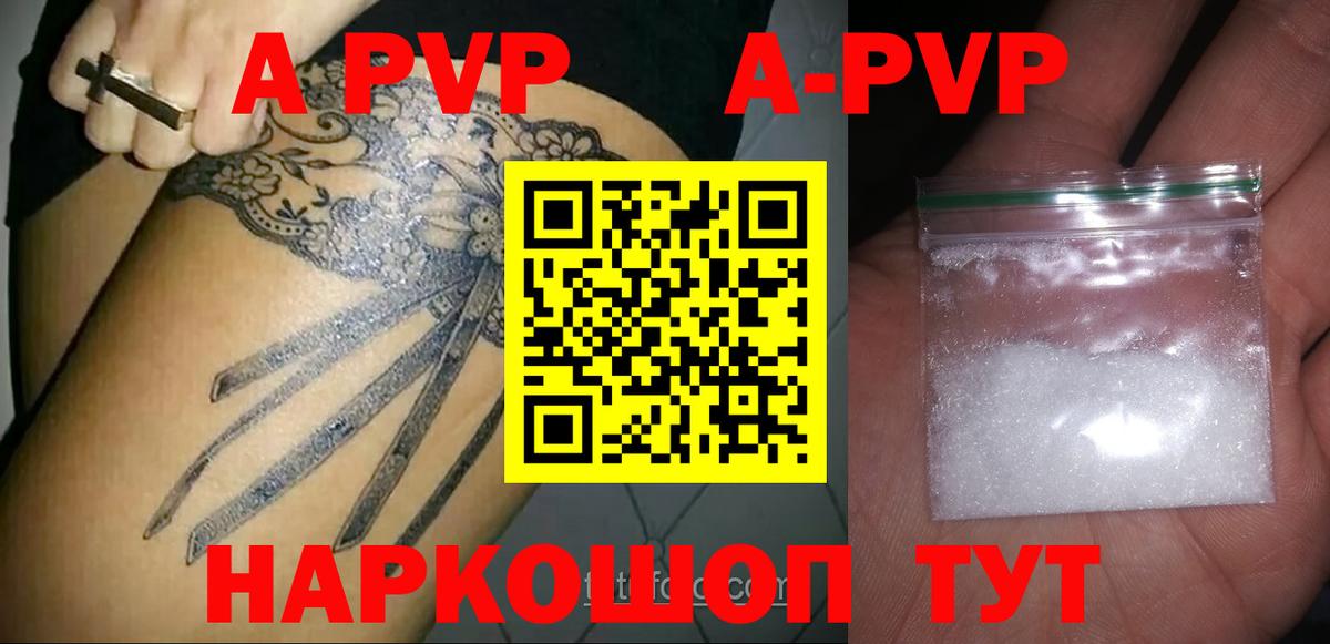 Альфа ПВП СК КРИС  Вход с VPN  Бирск  Alpha PVP кристаллы 