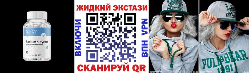 Бутират 99%  Бирск 
