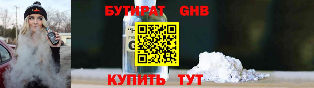 Бирск  Бутират оксана  Вход с VPN 