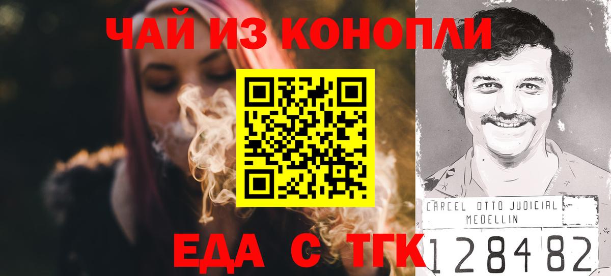 Canna-Cookies марихуана  Вход с VPN  Бирск 