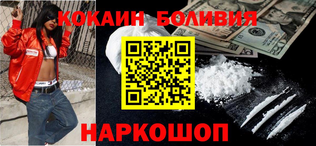 Кокаин Fish Scale  Вход с VPN  как найти закладки  Cocaine  Бирск  Cocaine 99% 