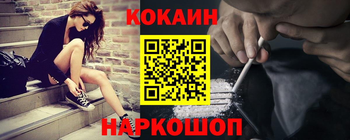 Cocaine Боливия Бирск