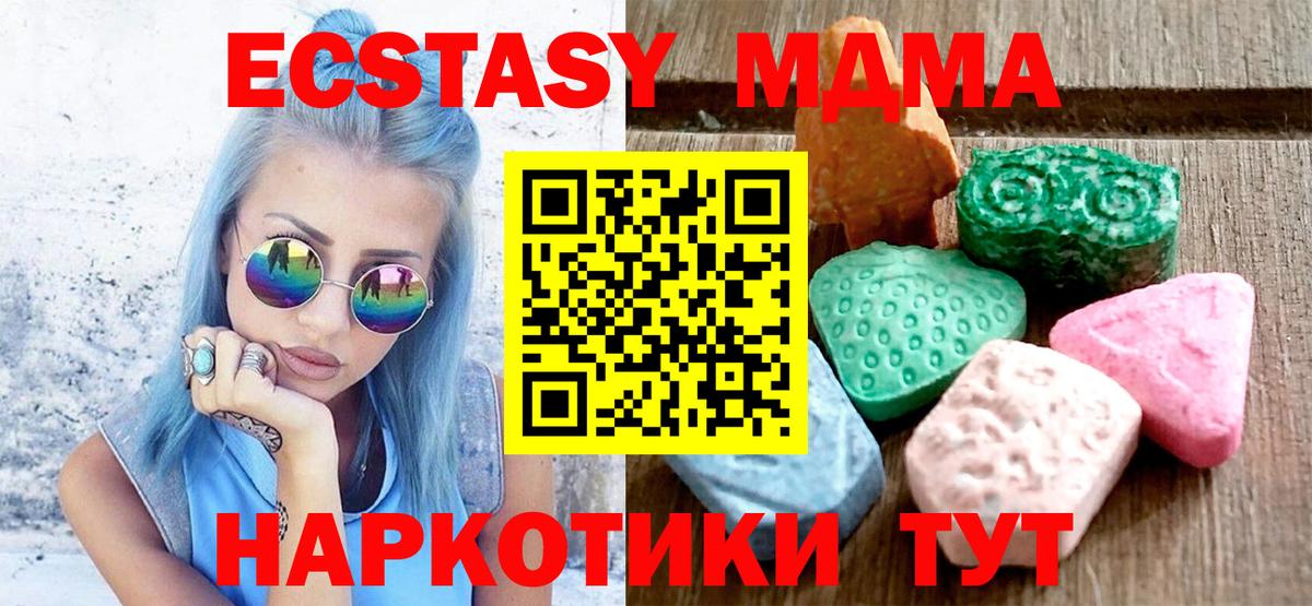 ЭКСТАЗИ круглые Бирск
