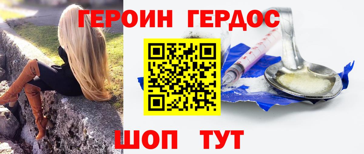 Героин гречка Бирск