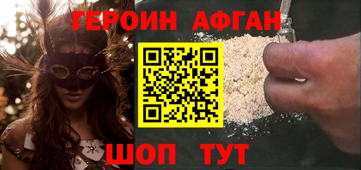 ГЕРОИН герыч  Вход с VPN  Бирск 