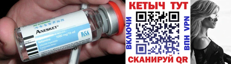 закладка  Бирск  Кетамин VHQ 