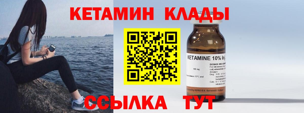 кракен сайт  Вход с VPN  Бирск  Кетамин VHQ 