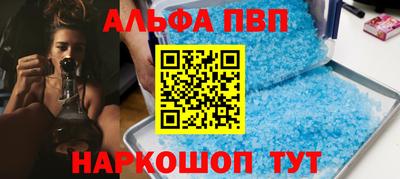 альфа пвп VHQ Азнакаево