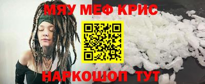 мескалин Заводоуковск