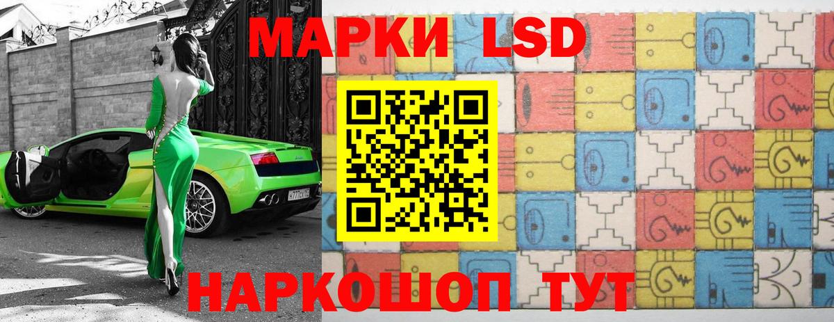LSD-25 экстази ecstasy Бирск