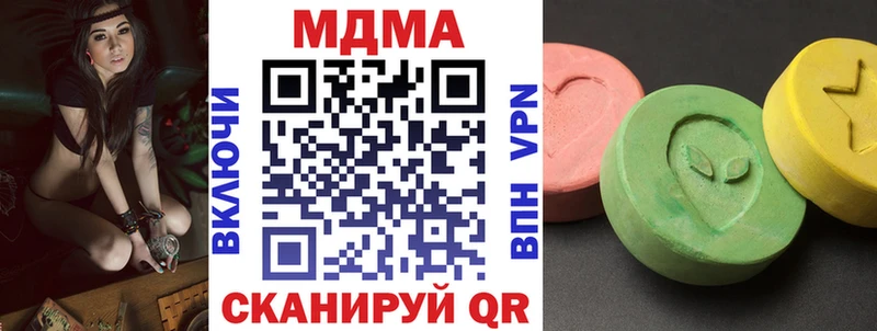 МДМА Molly  ссылка на мегу ссылки  Бирск  купить  сайты 
