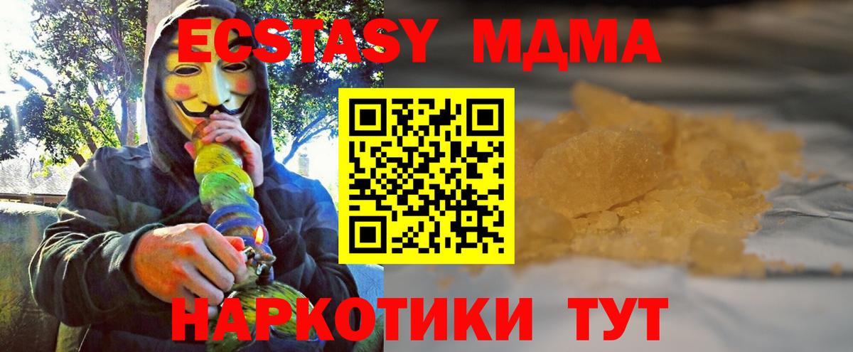 Бирск  MDMA Molly  Вход с VPN 