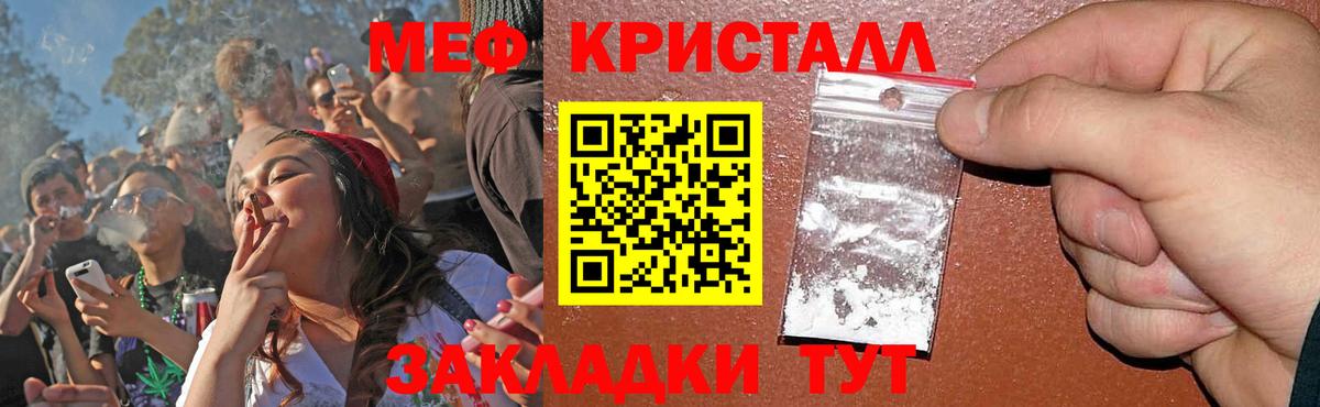 Кокаин  МЕТАДОН  Лсд 25  Бирск  МАРИХУАНА  ГАШ  Вход с VPN  МЕФ кристаллы 