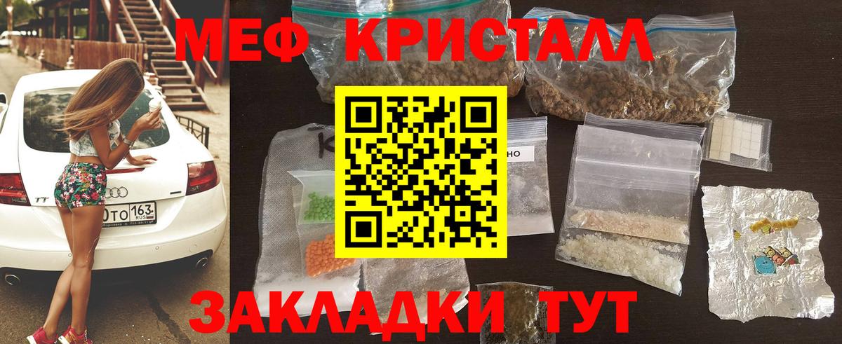 МЕФ VHQ  Вход с VPN  Мефедрон  Бирск 