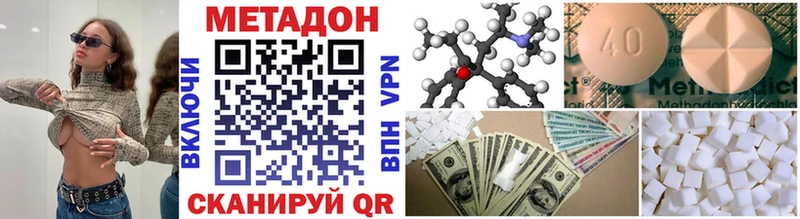 Метадон methadone omg ТОР Бирск