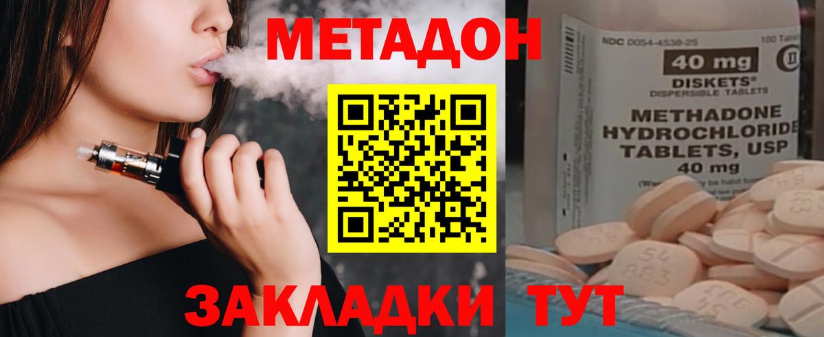 Наркошоп  Бирск  Альфа ПВП  КОКАИН  Мефедрон  Вход с VPN  Конопля 