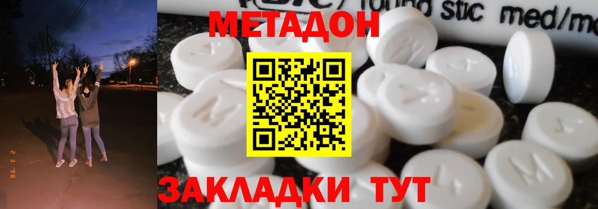 Метадон мёд  Вход с VPN  Бирск 