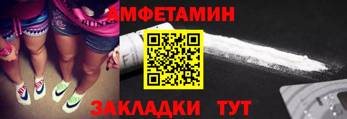 МЕТАМФЕТАМИН пудра  МЕТАМФЕТАМИН пудра  Вход с VPN  Бирск 