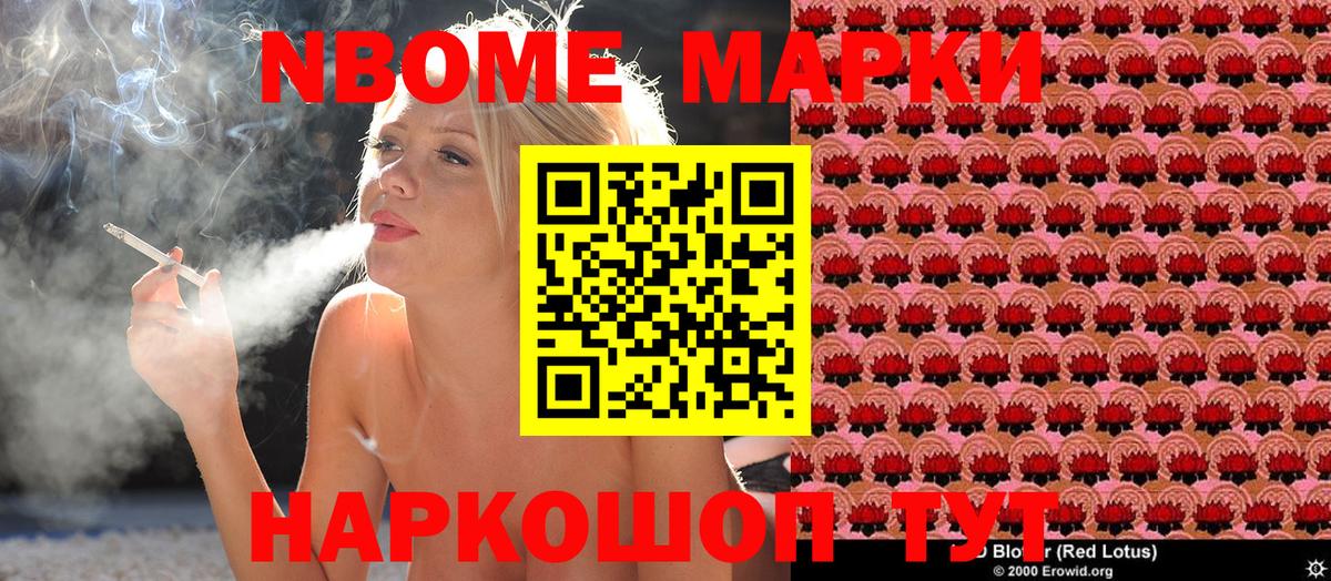 Бирск  где купить   Вход с VPN  Марки N-bome 1,5мг 
