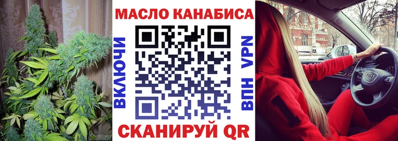 ТГК вейп Бирск