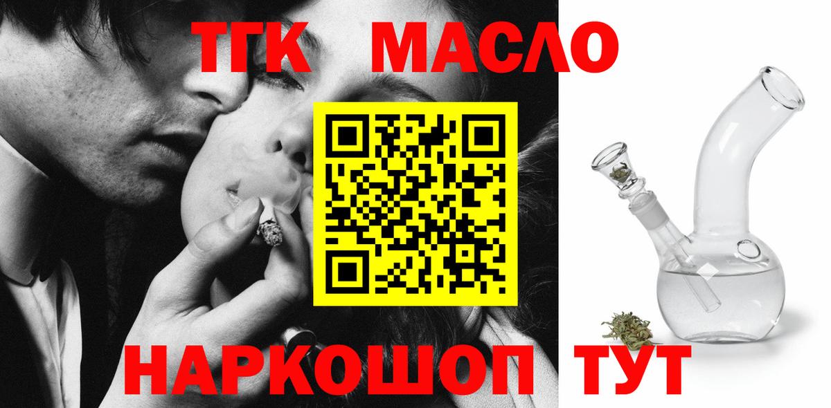 Бирск  ТГК концентрат  Вход с VPN 