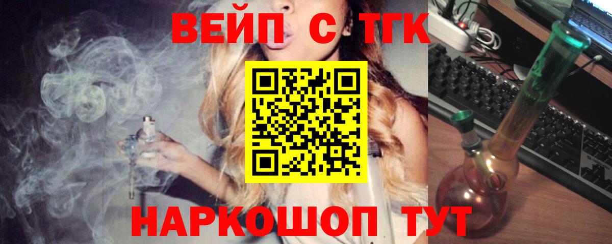 Дистиллят ТГК жижа Бирск